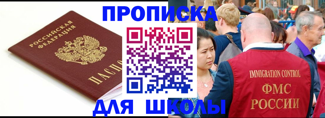 временная регистрация для всех в Сыктывкаре