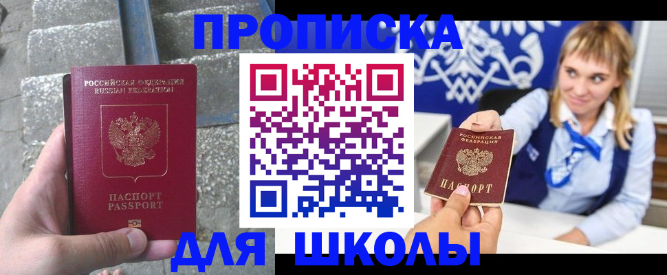 временная регистрация купить в Сыктывкаре