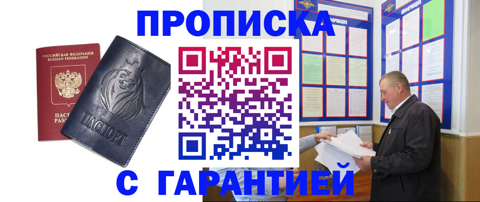 прописка поиск в Сыктывкаре