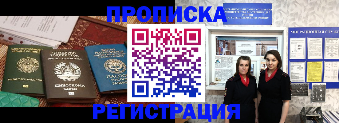 временная регистрация гарантия в Сыктывкаре