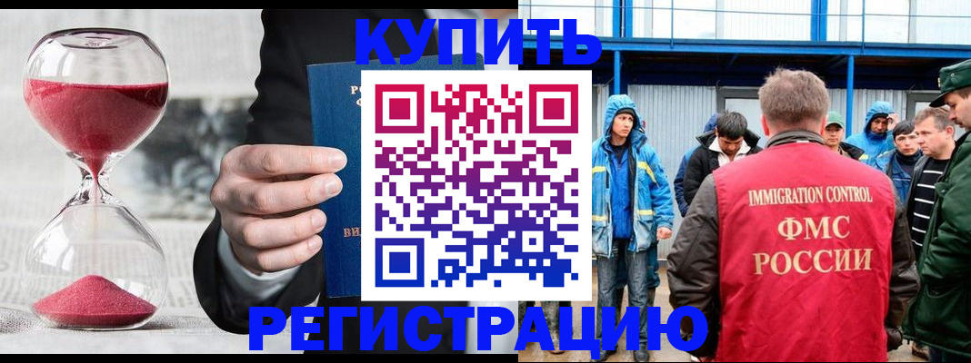 купить прописку в Сыктывкаре